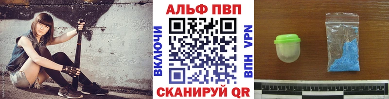 A-PVP VHQ  купить закладку  Красный Холм 