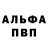 A-PVP мука andi Moge
