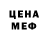 БУТИРАТ буратино Fleur Morte