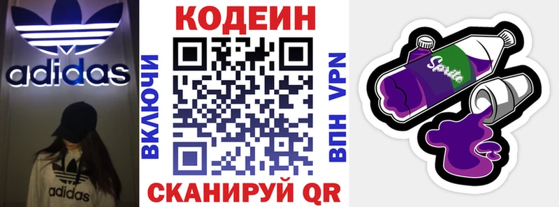 Кодеиновый сироп Lean напиток Lean (лин)  Красный Холм 