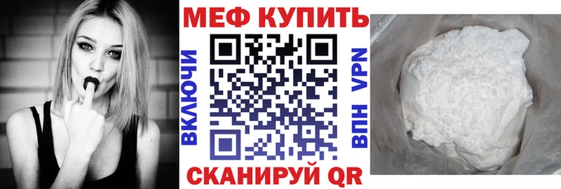 МЕФ mephedrone  Красный Холм 