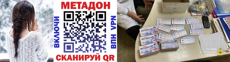 МЕТАДОН VHQ  MEGA ТОР  Красный Холм 